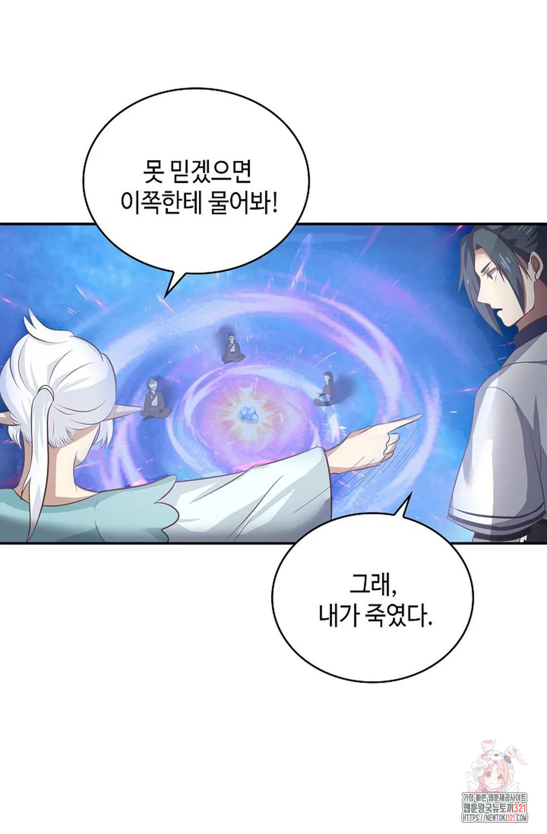 무련전봉 1089화 17