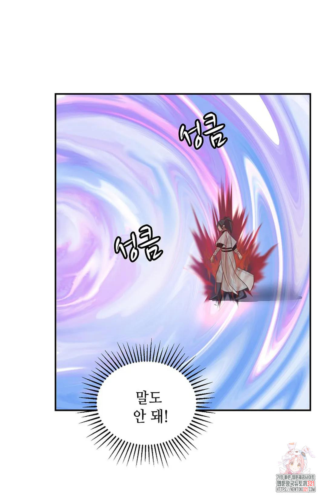 무련전봉 1089화 26