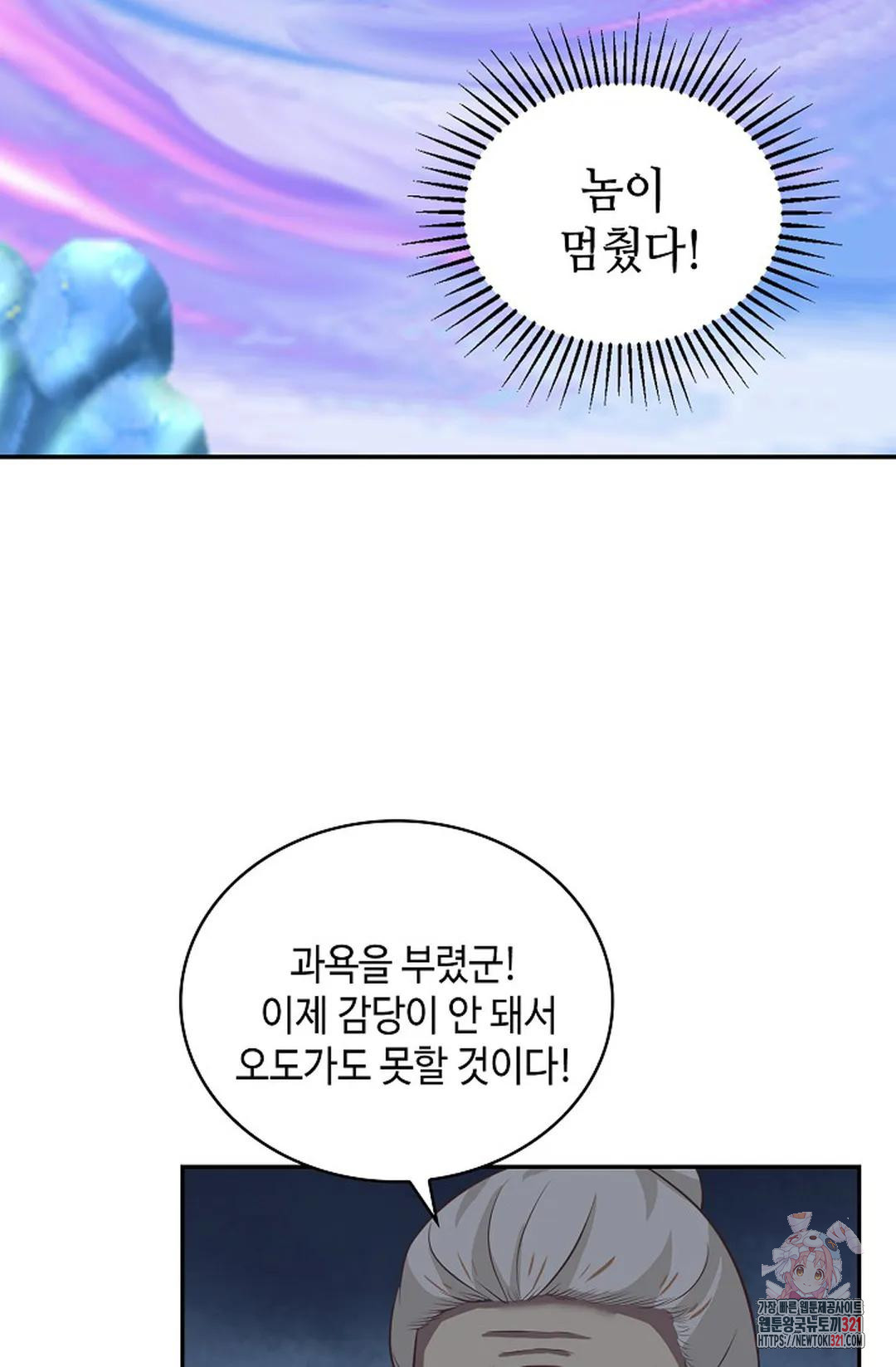 무련전봉 1089화 29