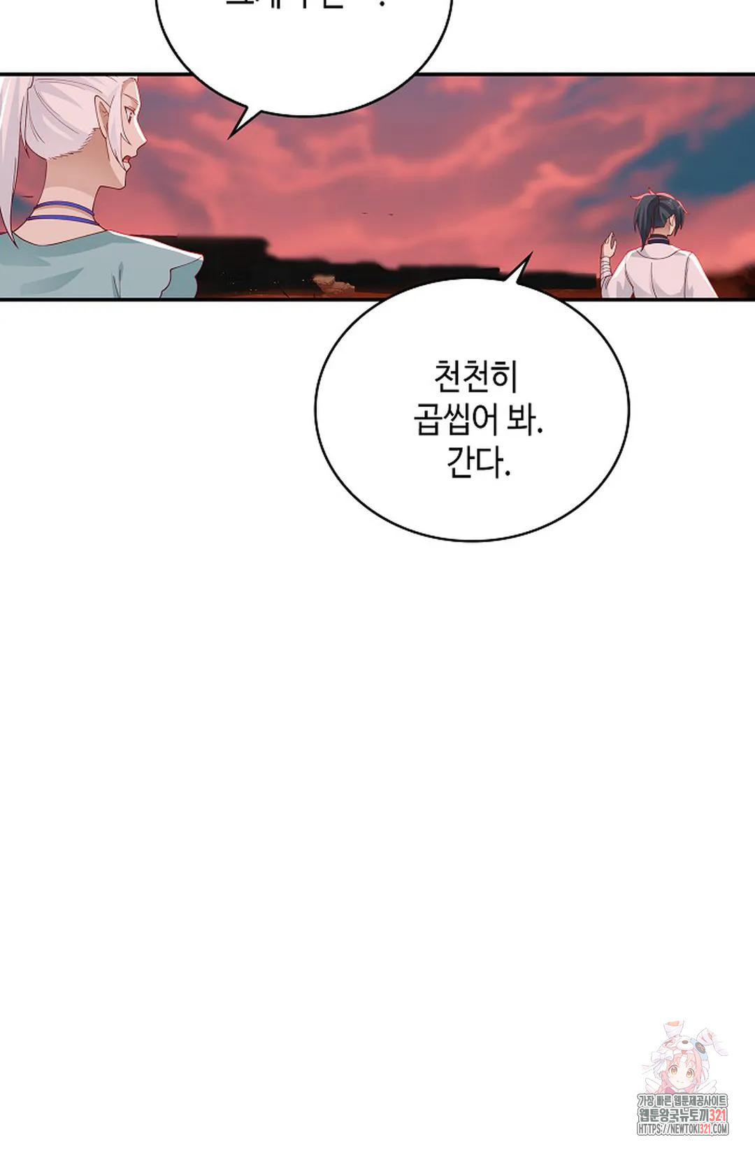무련전봉 1089화 55