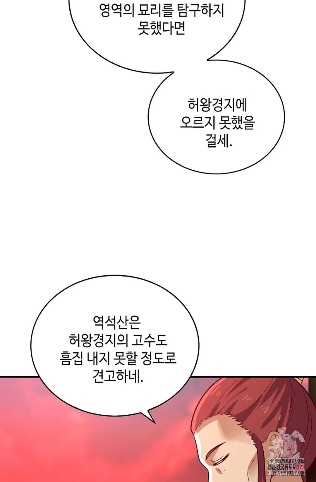 무련전봉 1089화 62