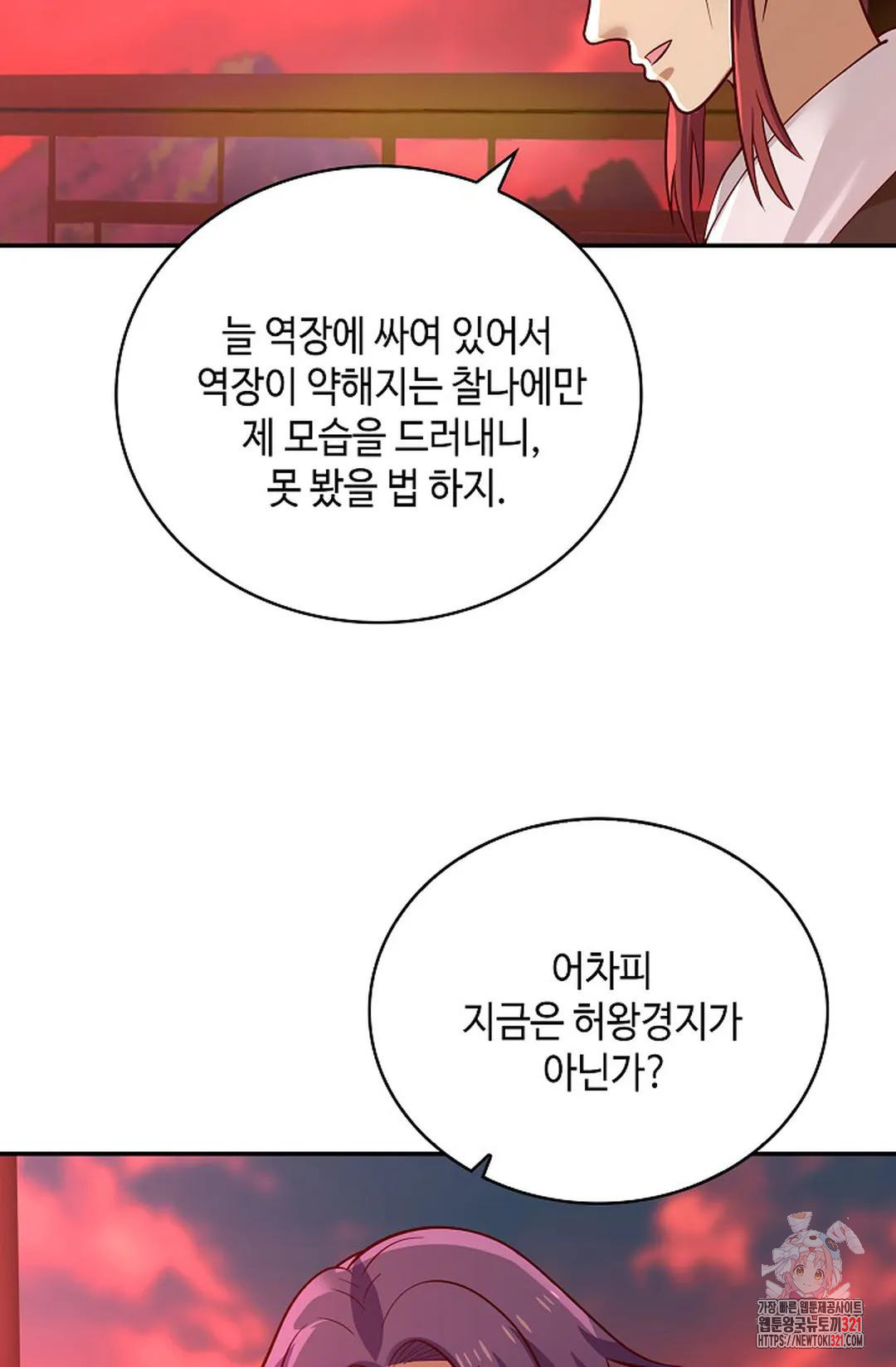 무련전봉 1089화 63