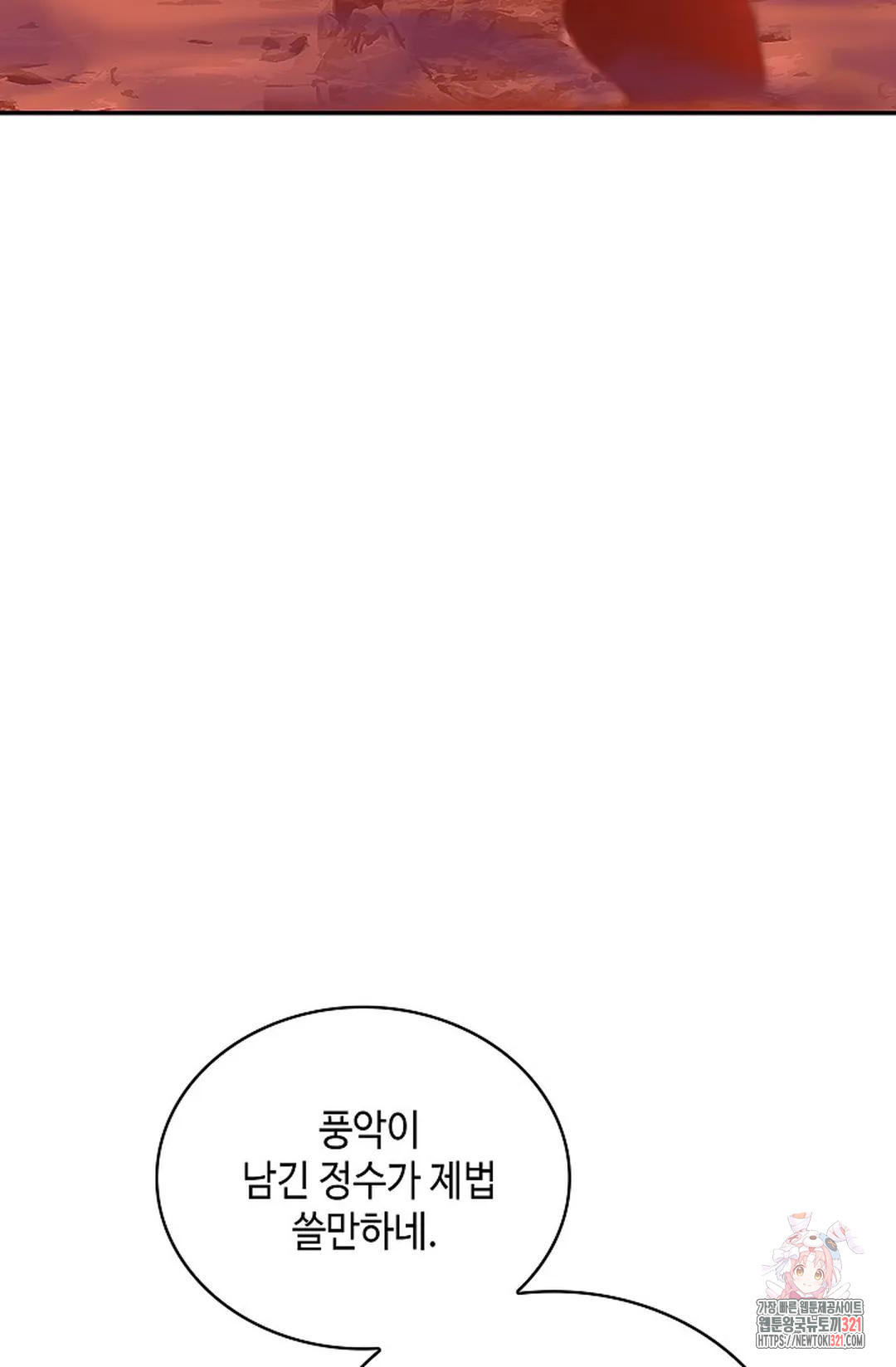 무련전봉 1094화 5