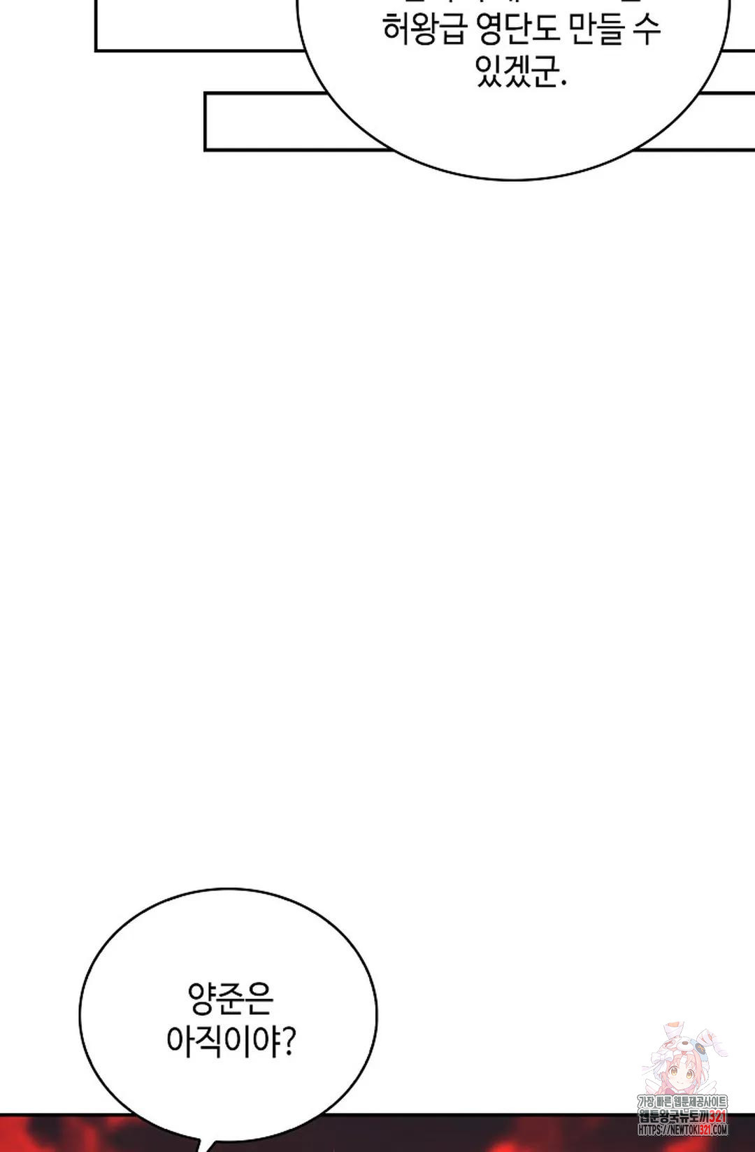 무련전봉 1094화 7