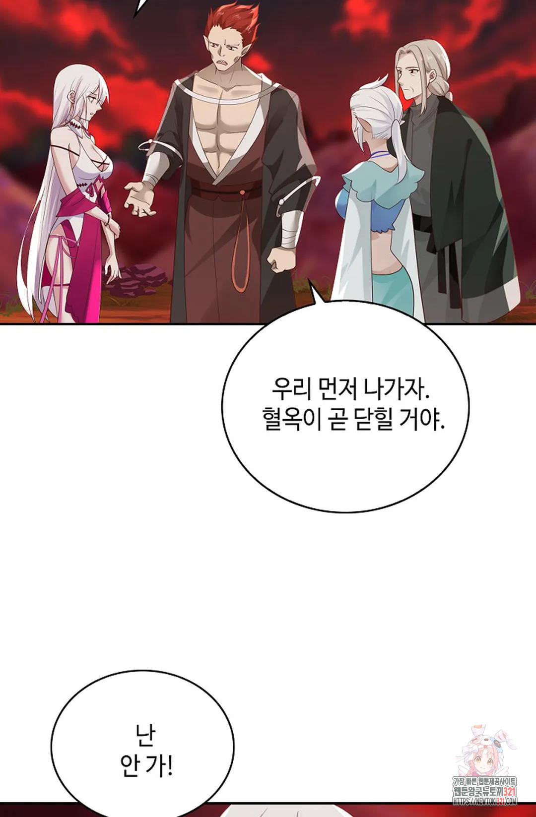 무련전봉 1094화 8