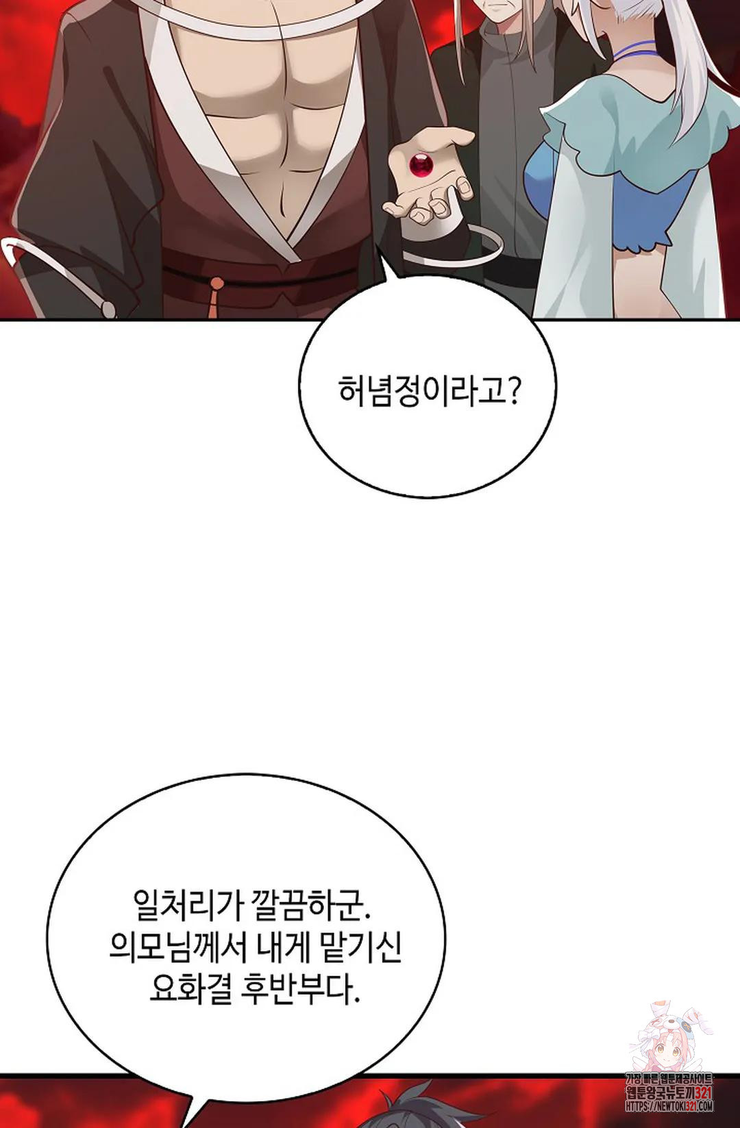 무련전봉 1094화 15
