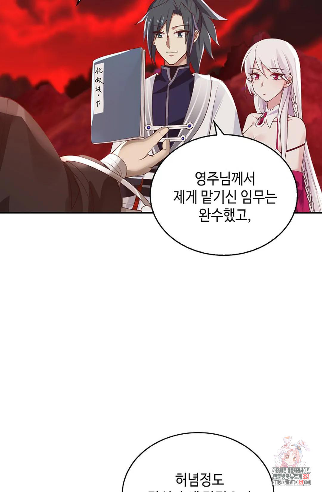 무련전봉 1094화 16