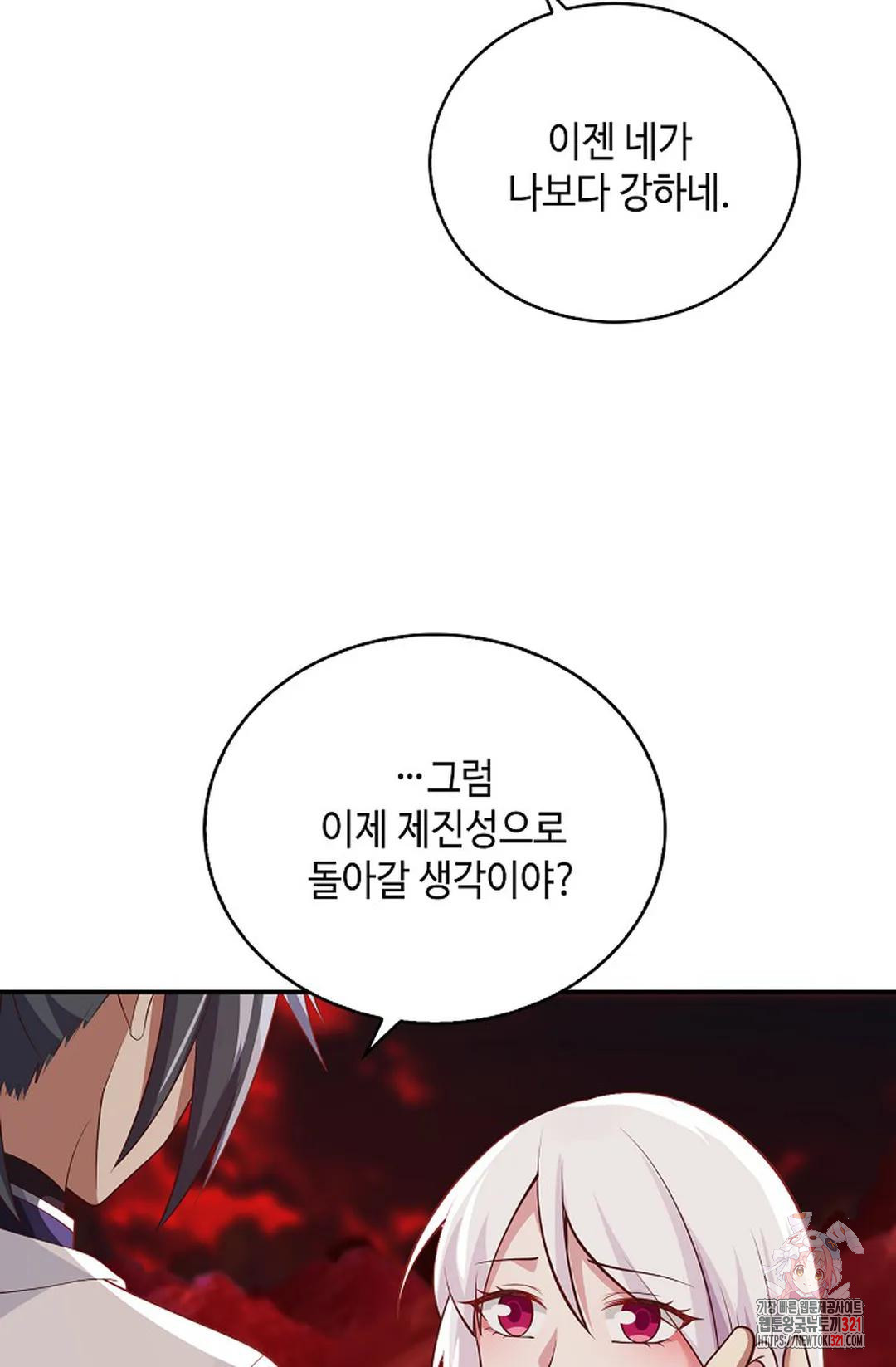 무련전봉 1094화 20