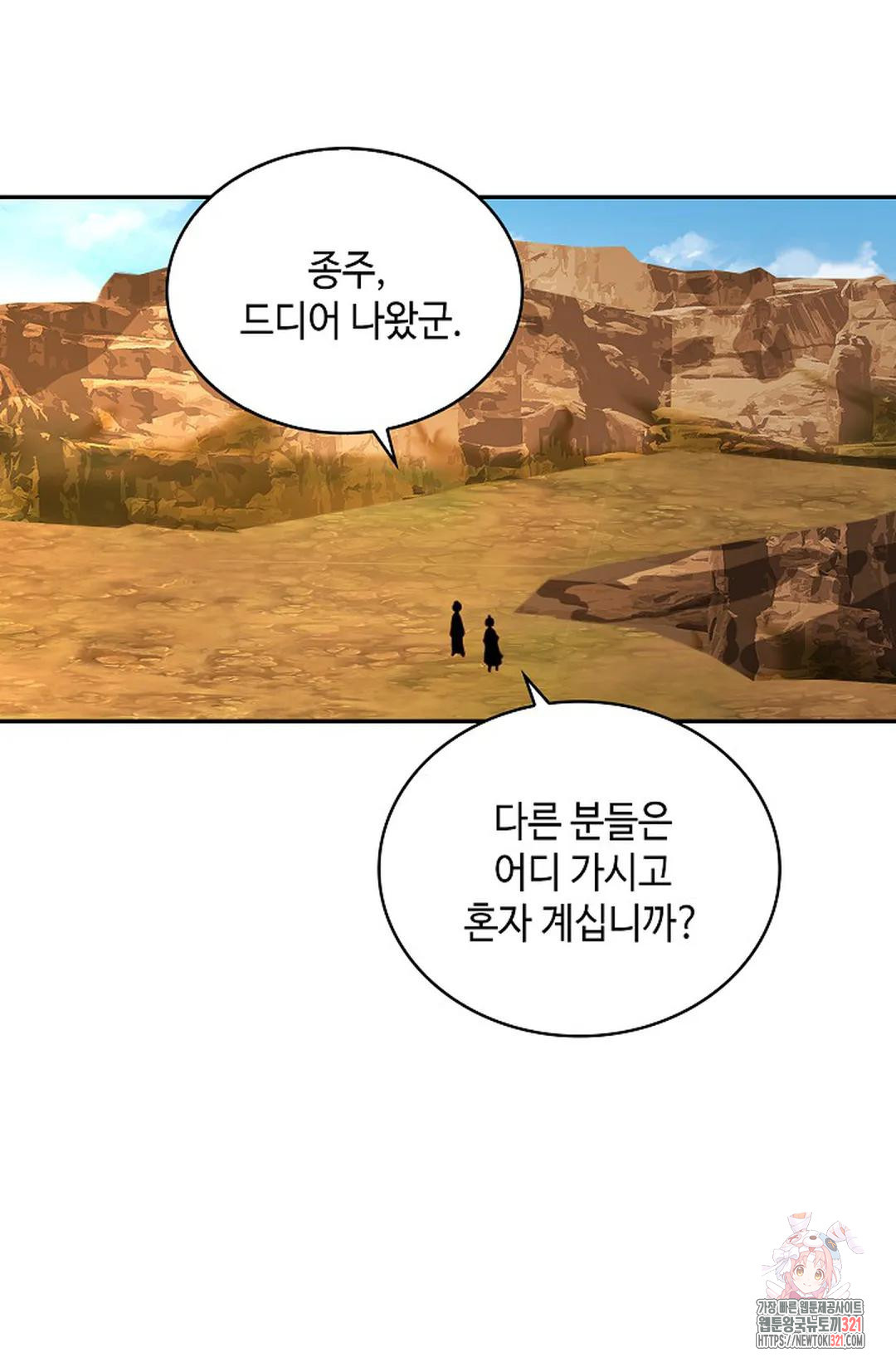 무련전봉 1094화 36