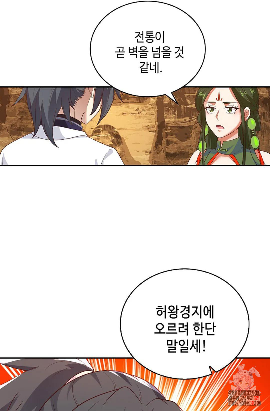 무련전봉 1094화 37