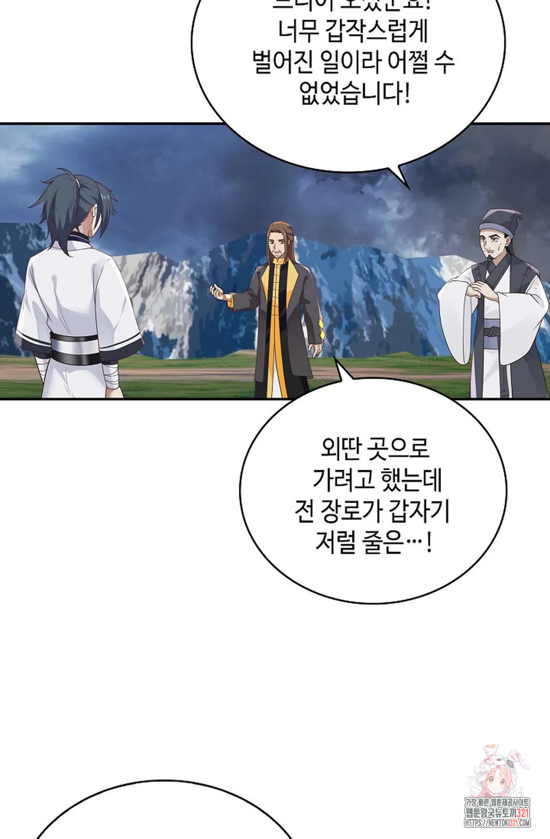 무련전봉 1094화 41