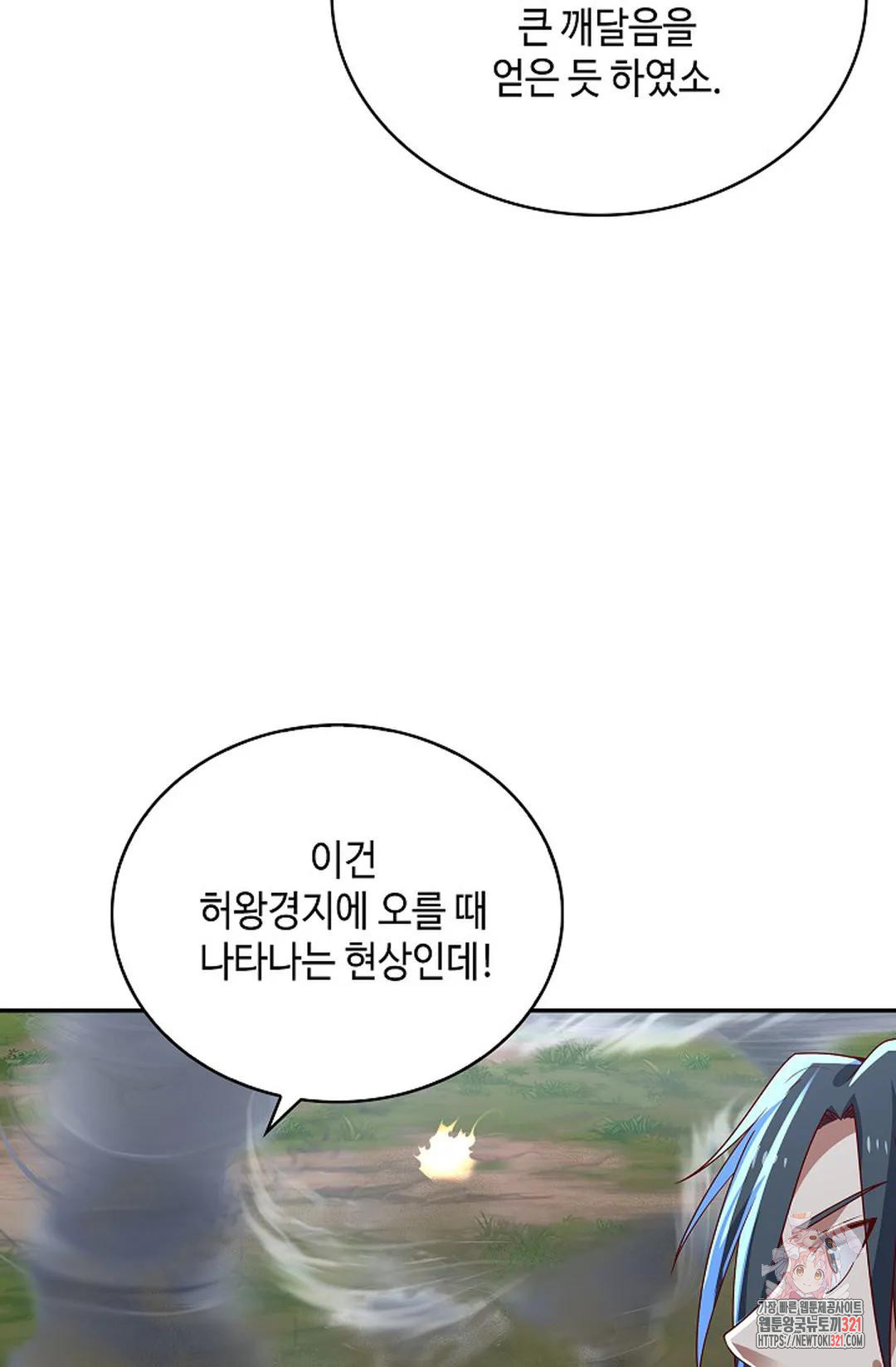 무련전봉 1094화 43