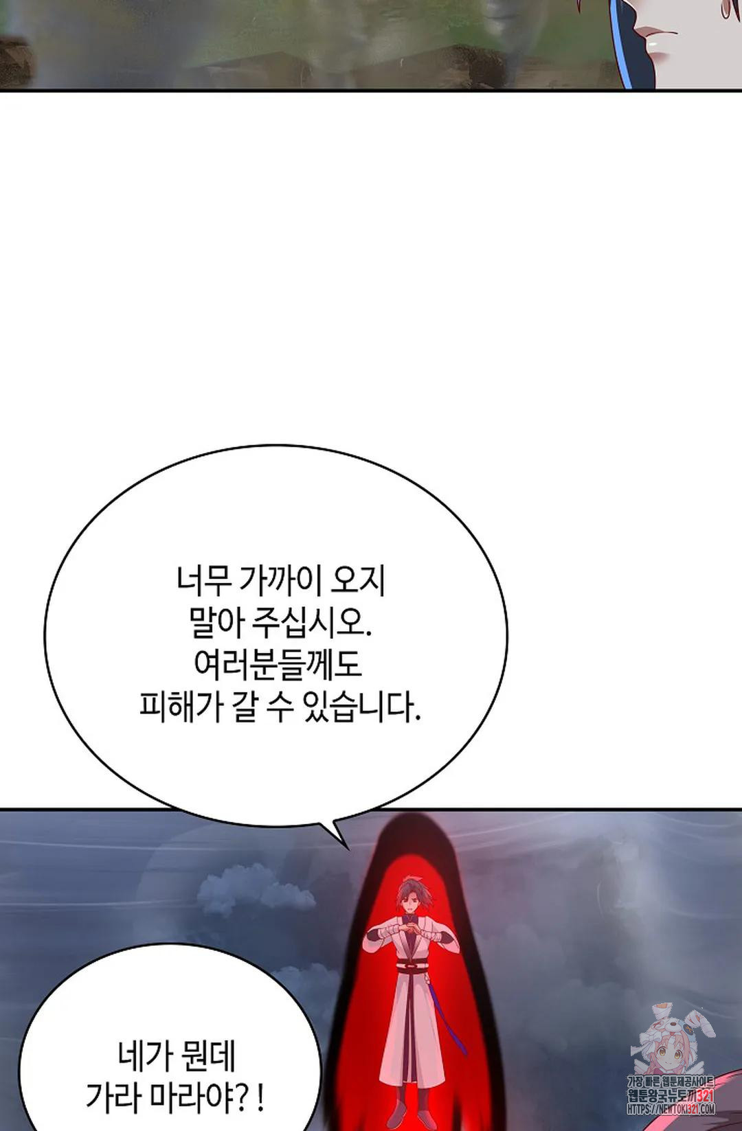 무련전봉 1094화 44