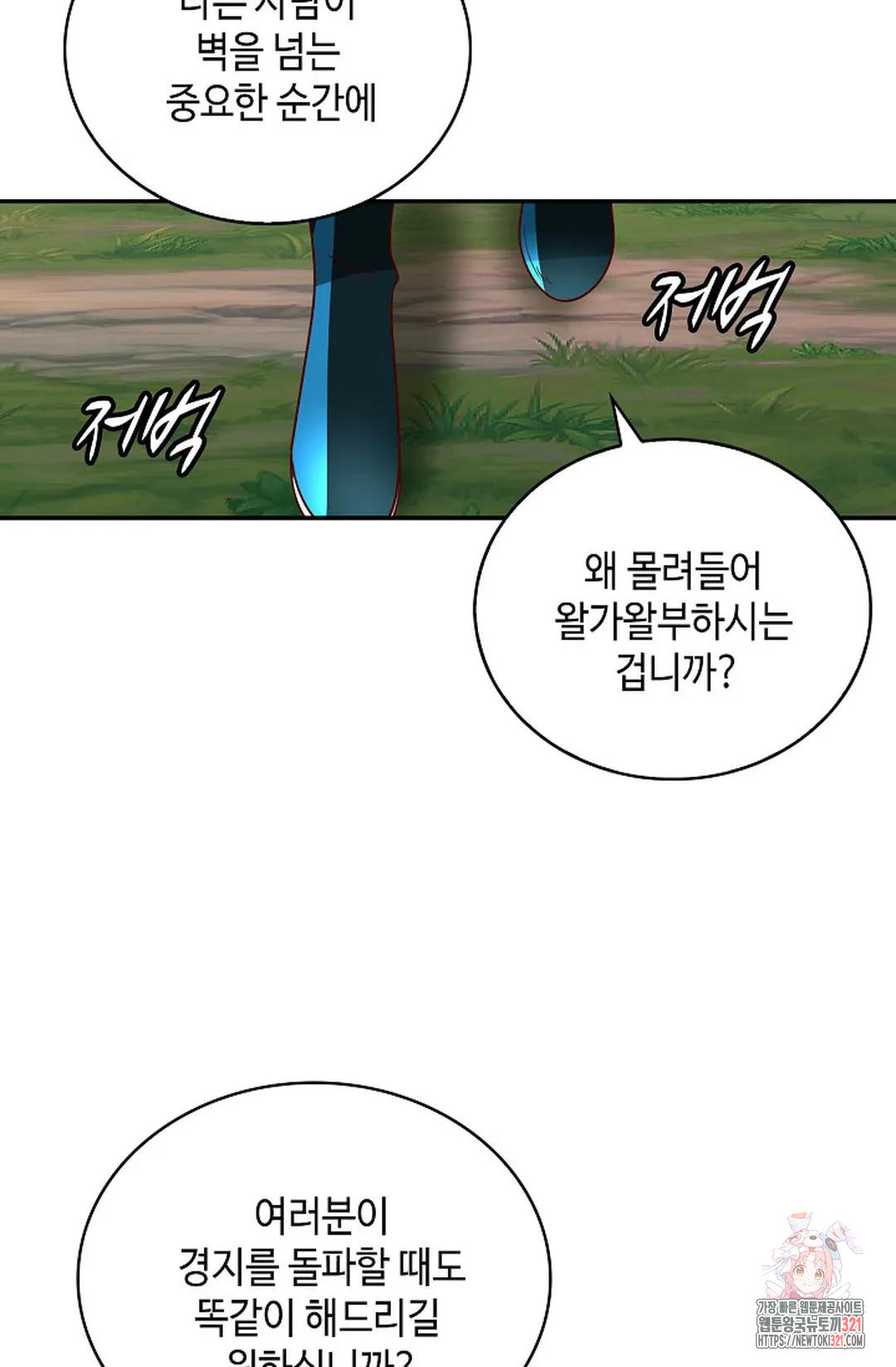 무련전봉 1094화 47