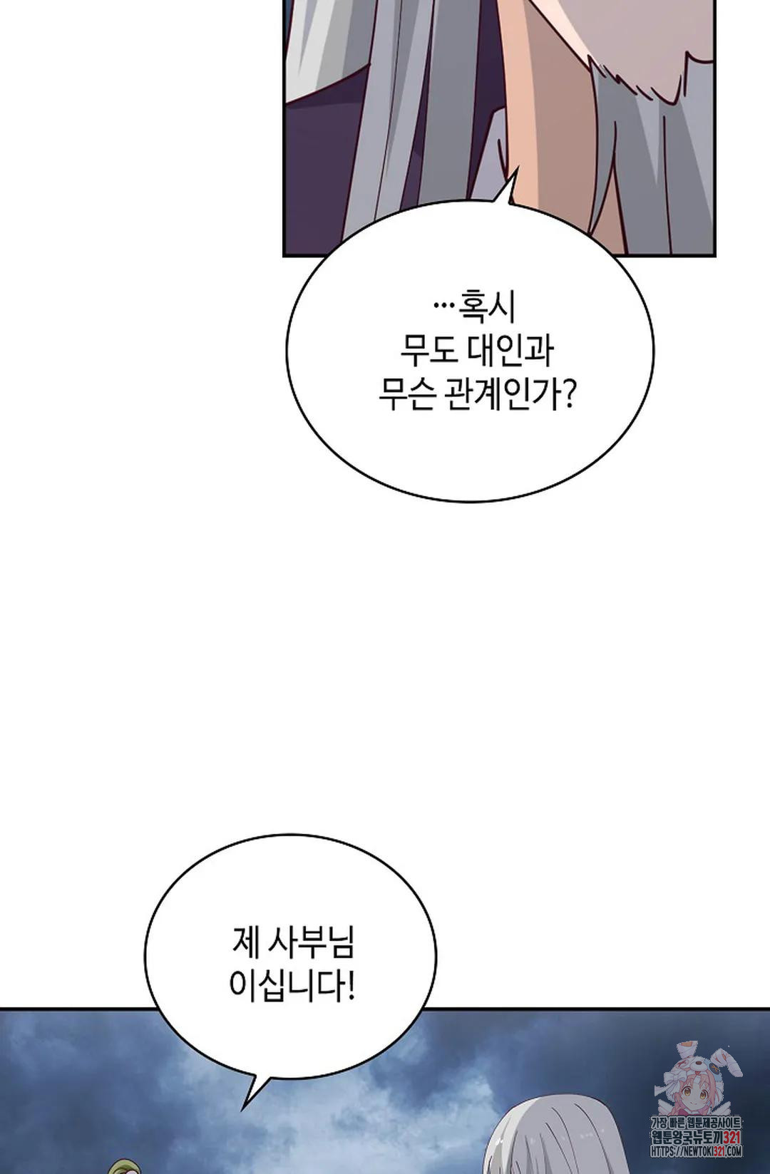 무련전봉 1094화 52