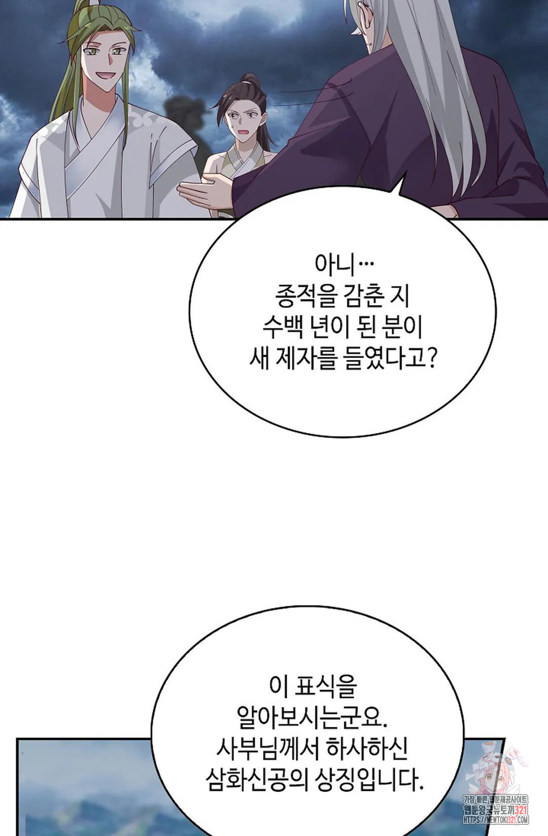 무련전봉 1094화 53