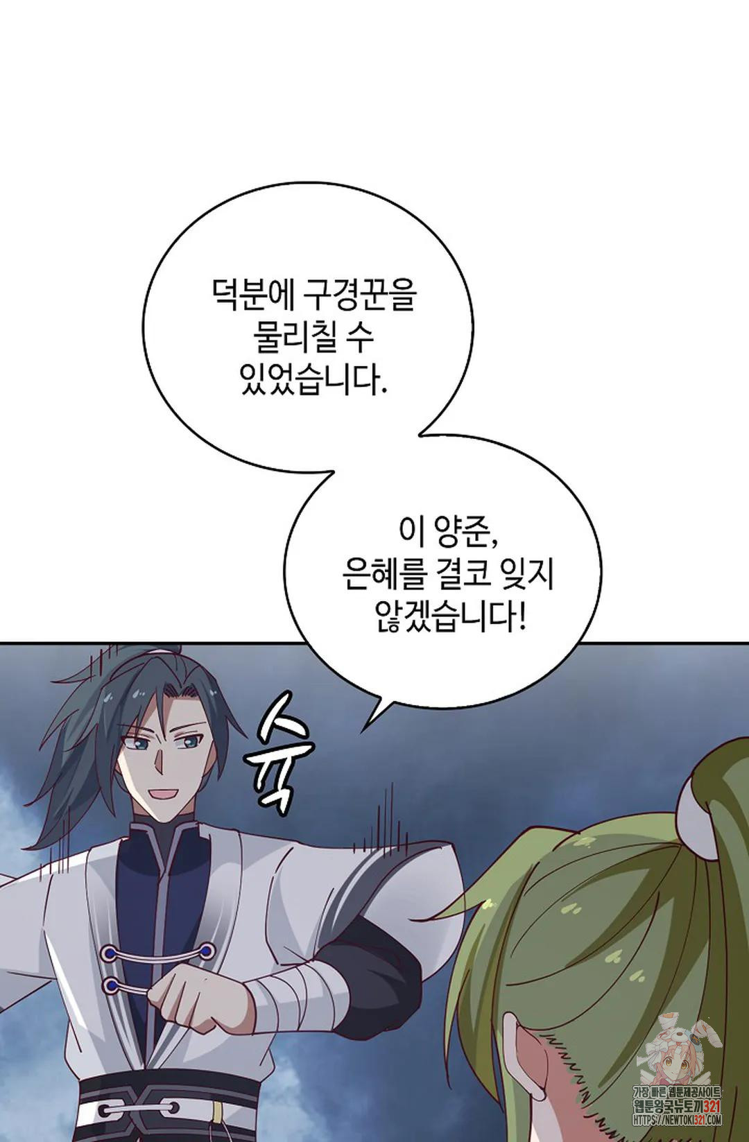 무련전봉 1094화 55