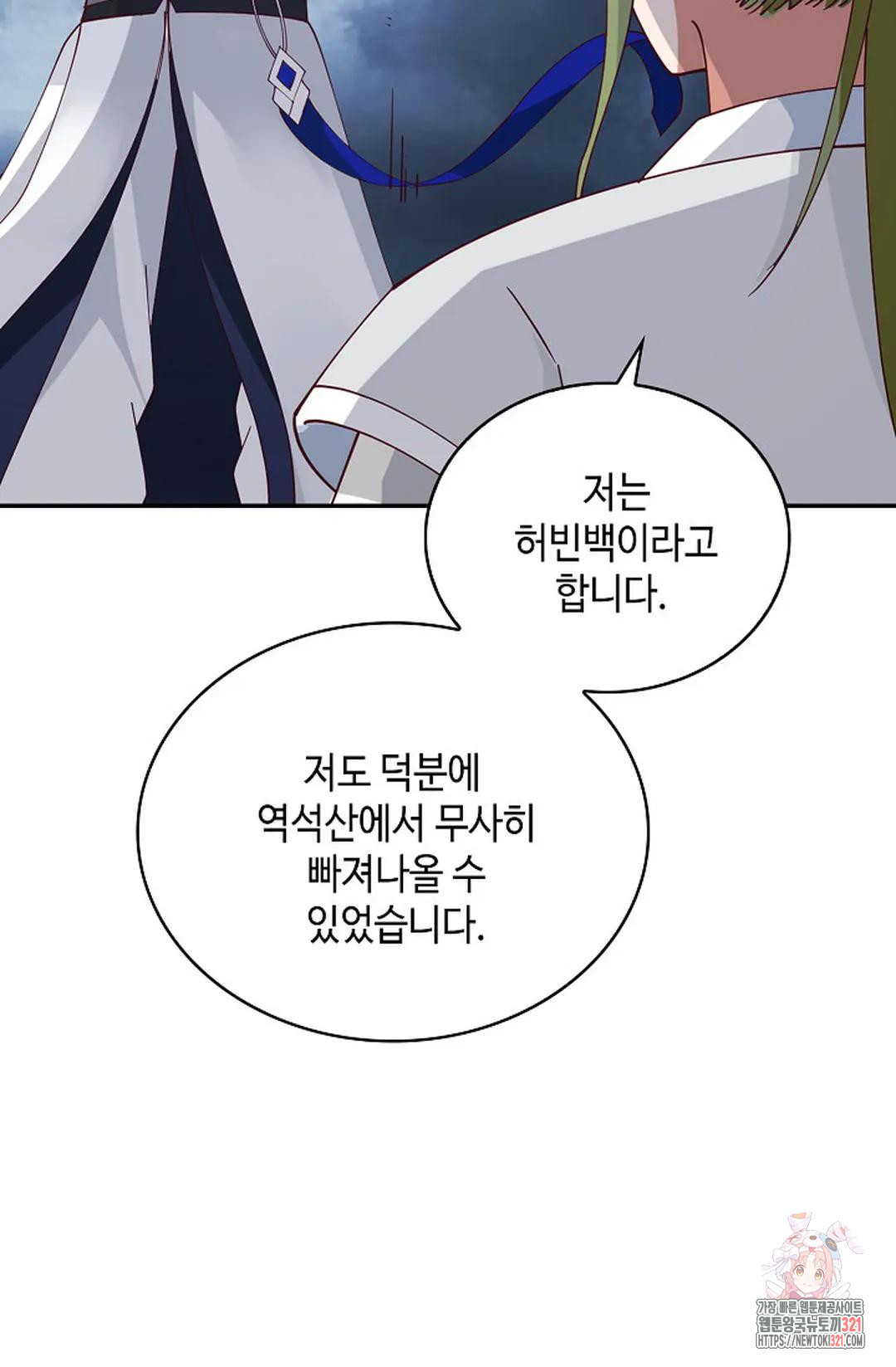 무련전봉 1094화 56