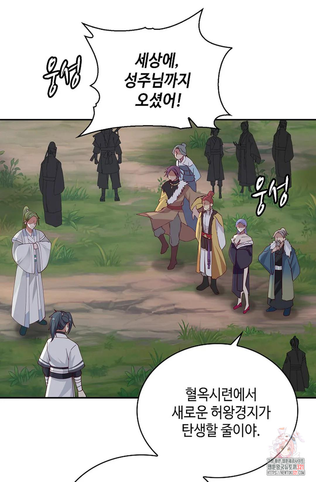 무련전봉 1094화 57