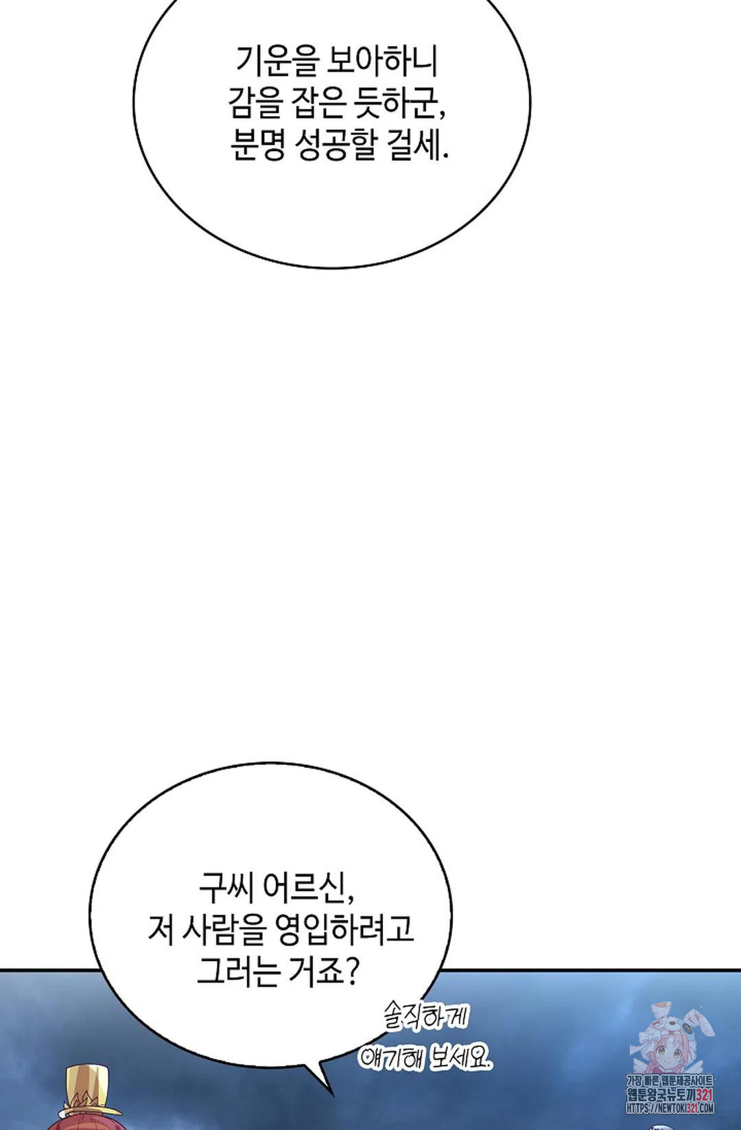 무련전봉 1094화 58