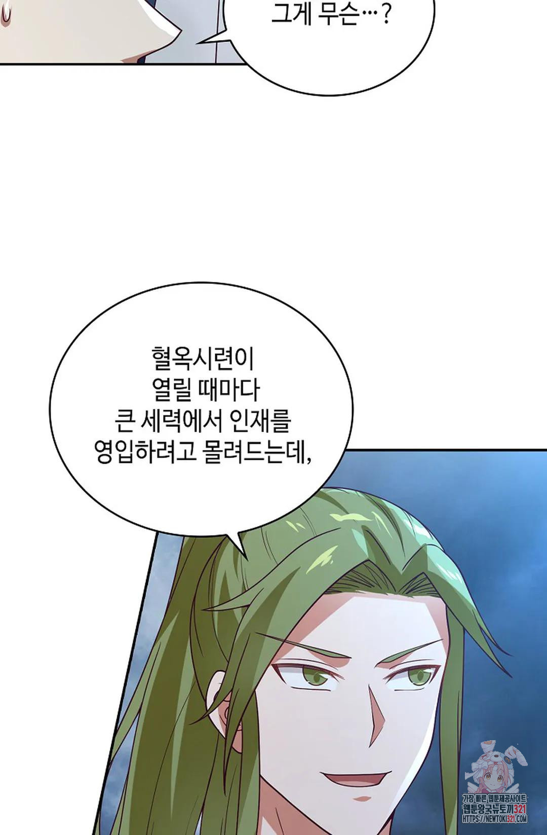 무련전봉 1094화 61