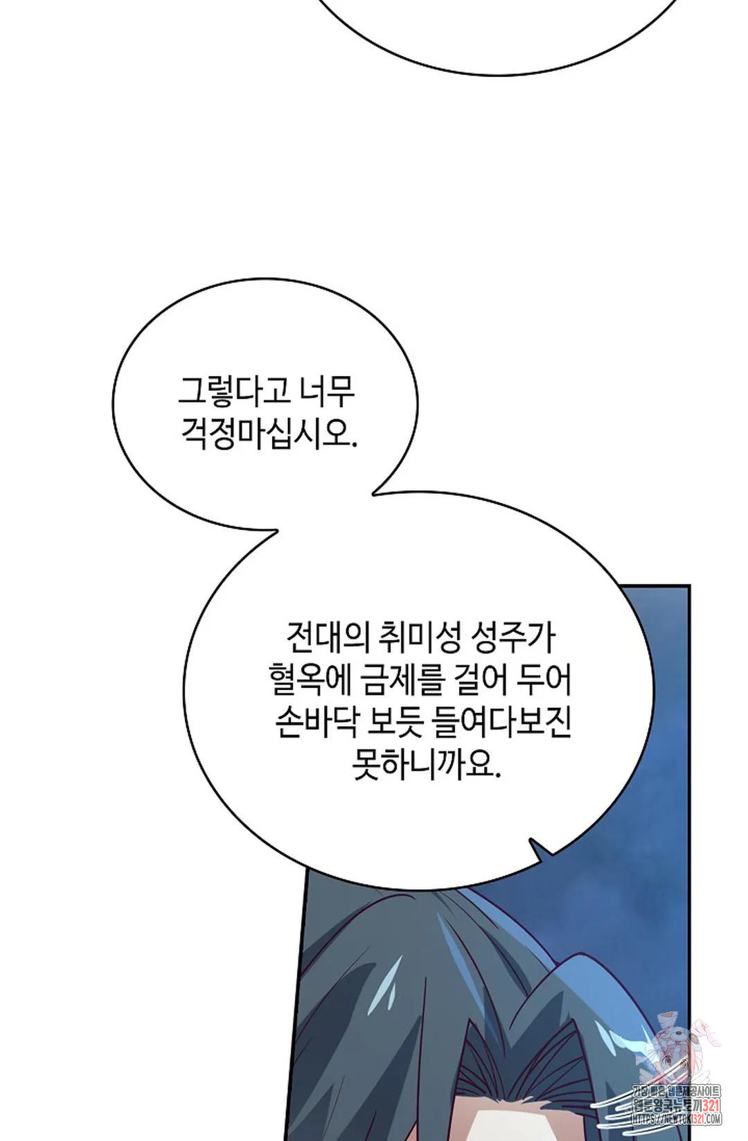 무련전봉 1094화 64
