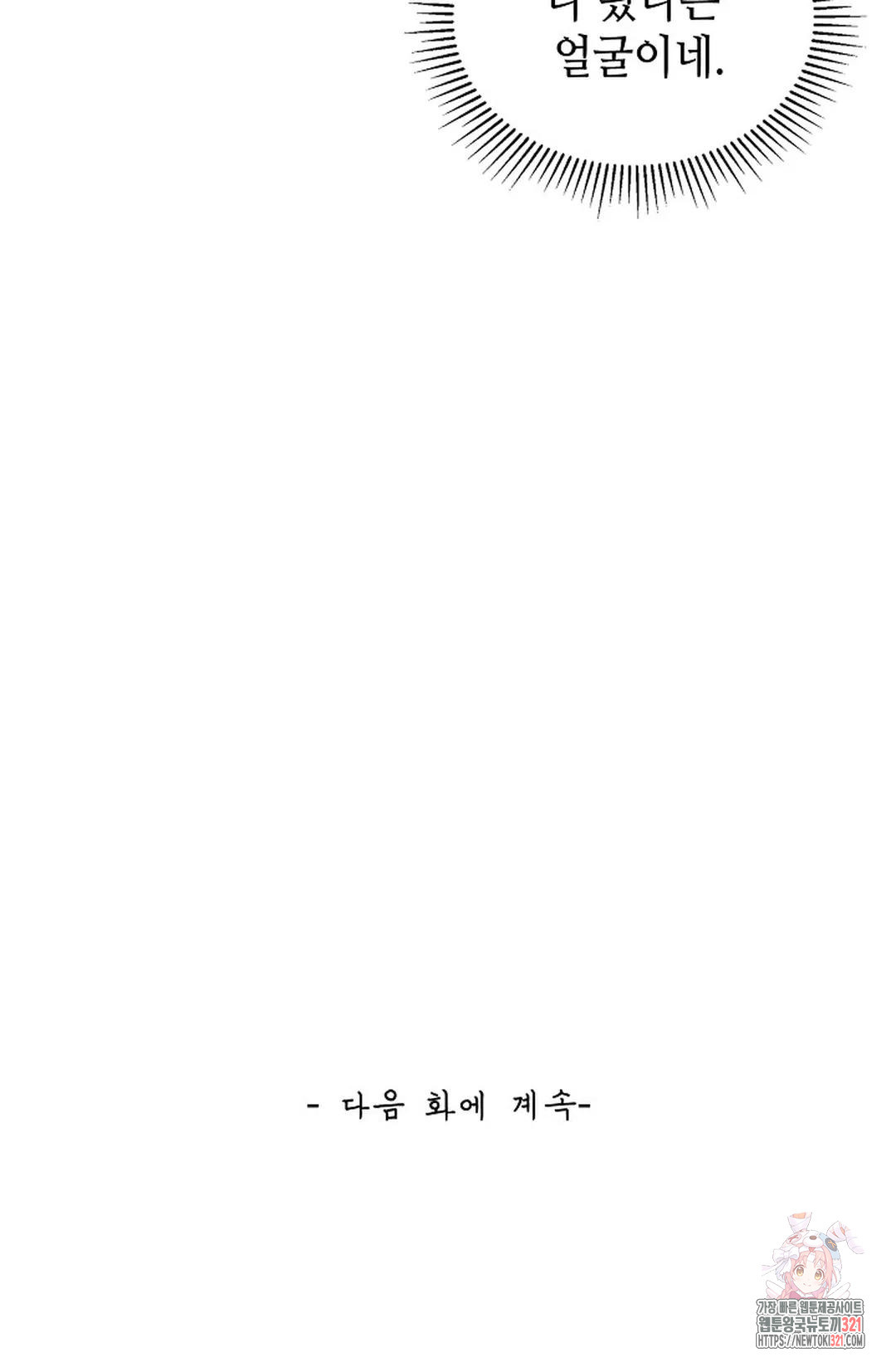 무련전봉 1094화 68