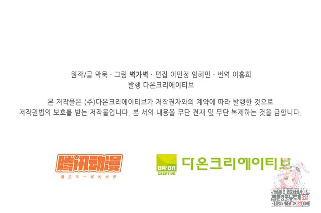 무련전봉 1094화 69
