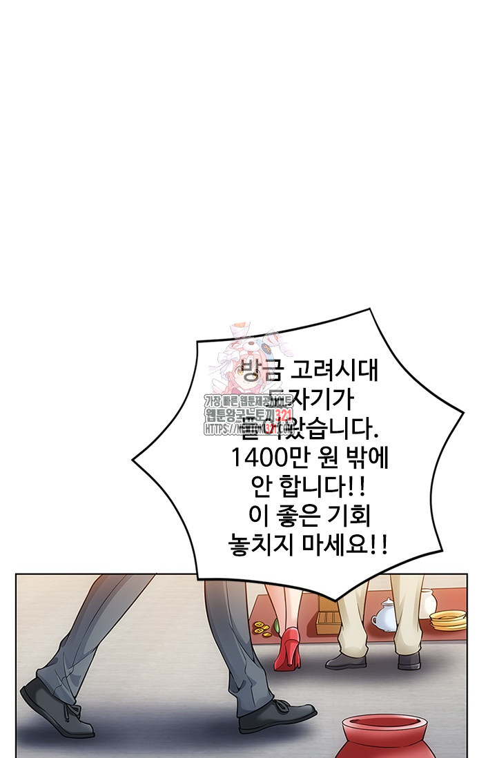 나홀로 초능력자 5화 1