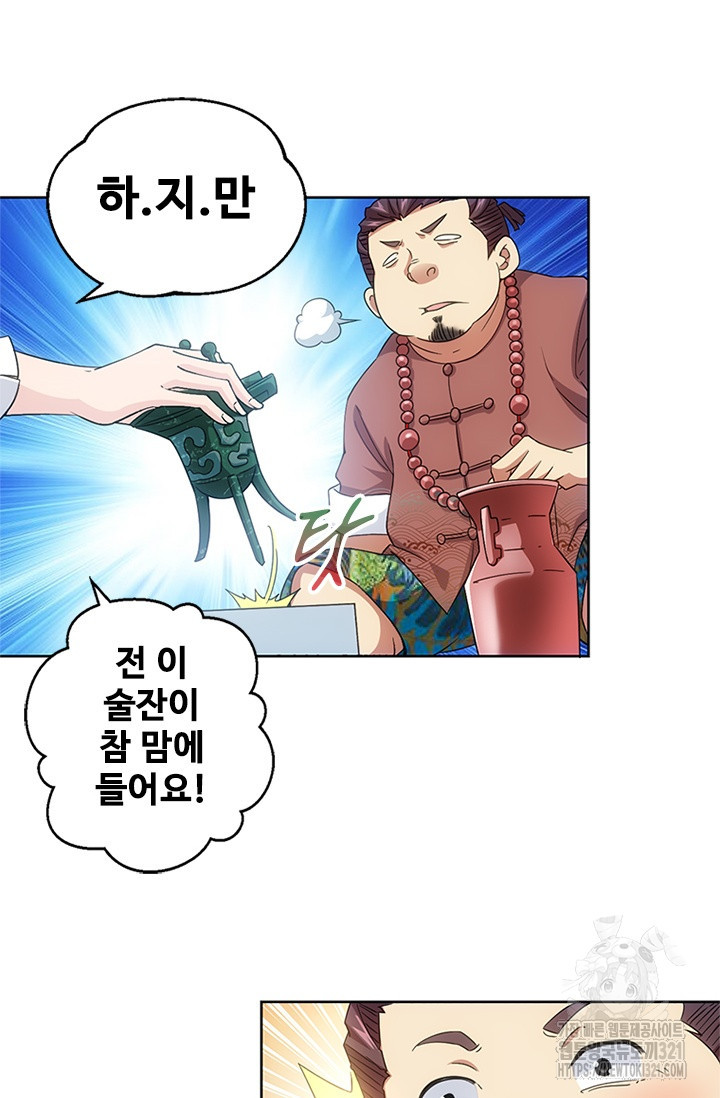나홀로 초능력자 5화 35