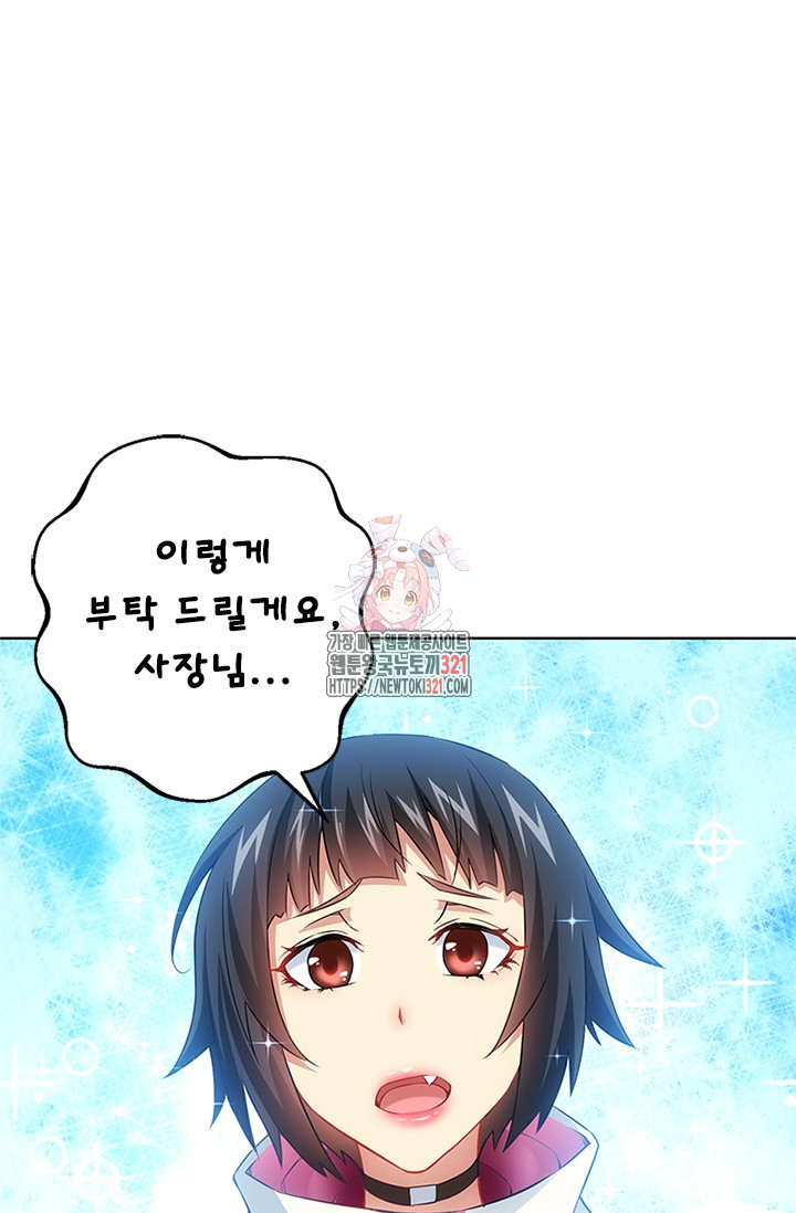 나홀로 초능력자 13화 1