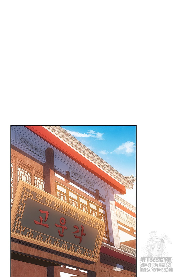 나홀로 초능력자 13화 14