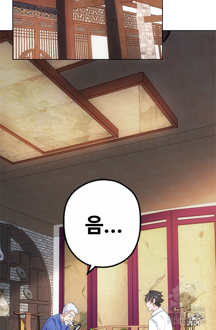 나홀로 초능력자 13화 15