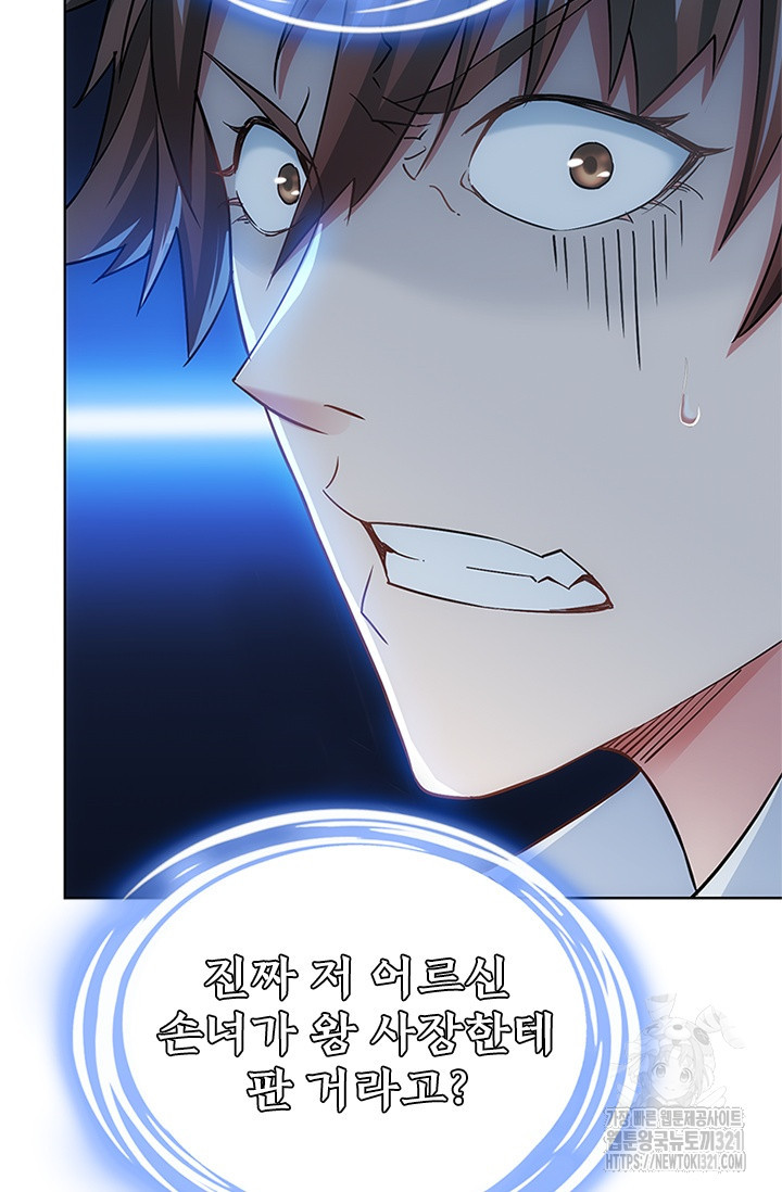나홀로 초능력자 13화 24