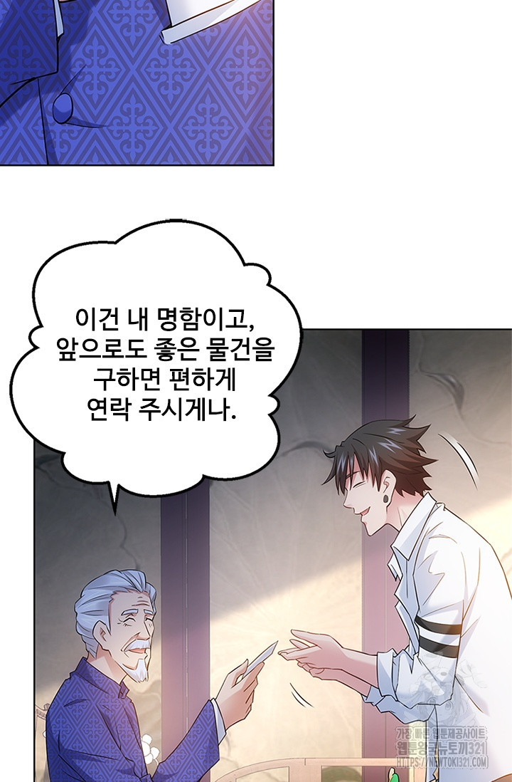 나홀로 초능력자 13화 31