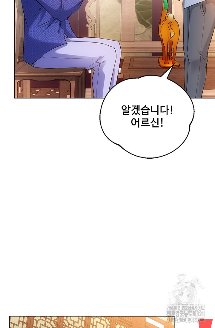 나홀로 초능력자 13화 32