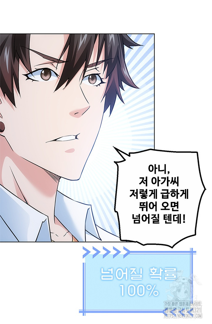 나홀로 초능력자 13화 35