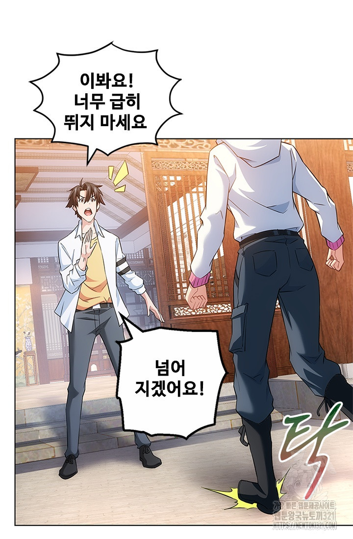 나홀로 초능력자 13화 36