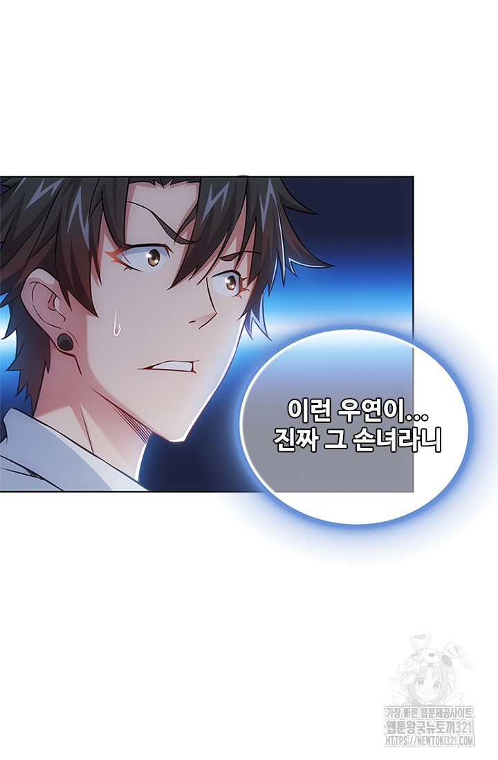 나홀로 초능력자 13화 41