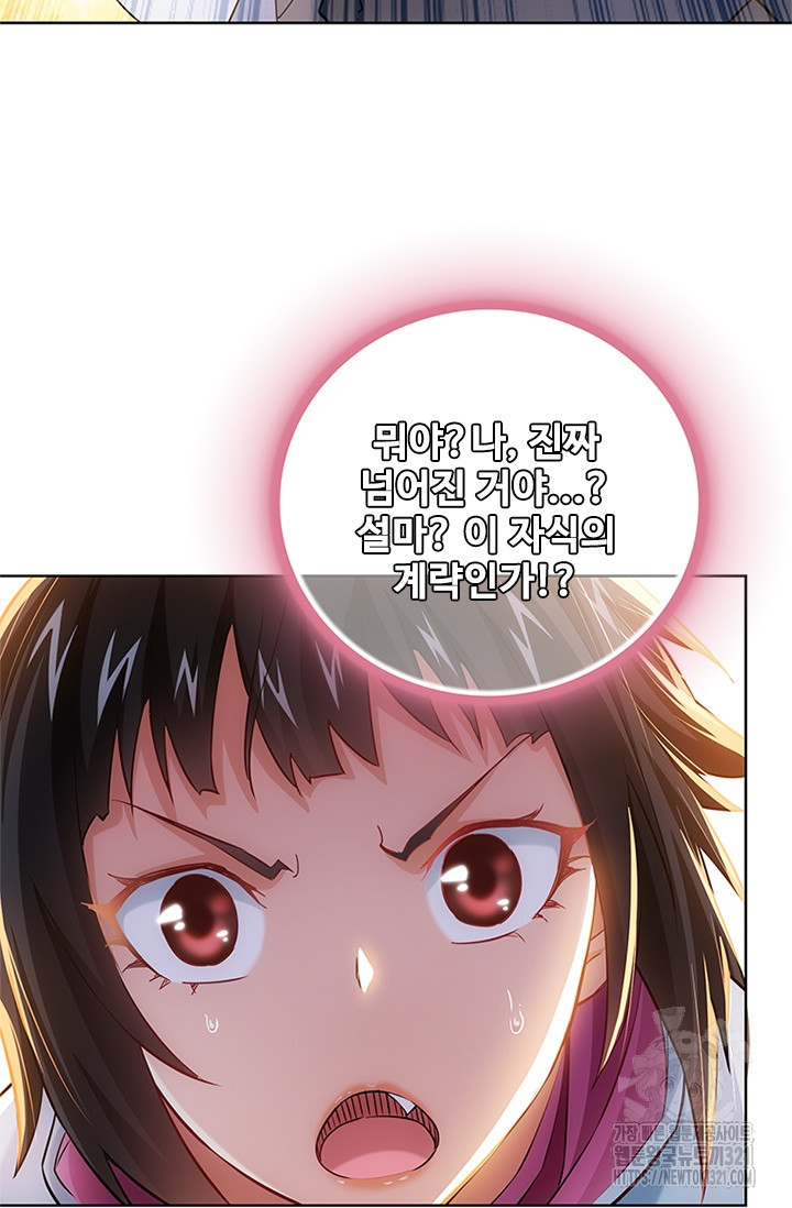 나홀로 초능력자 13화 47