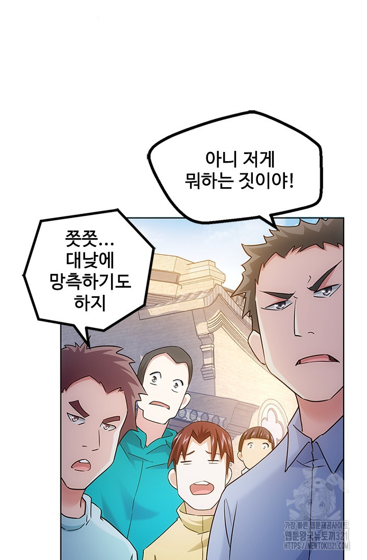 나홀로 초능력자 13화 48