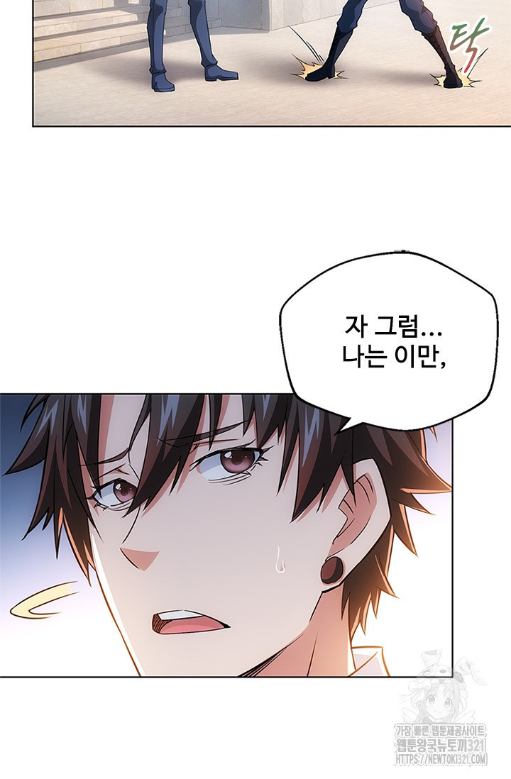 나홀로 초능력자 13화 53
