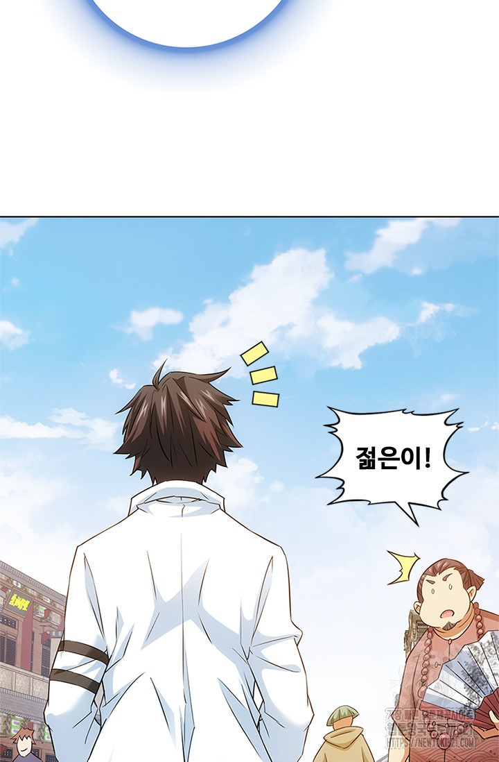 나홀로 초능력자 13화 60