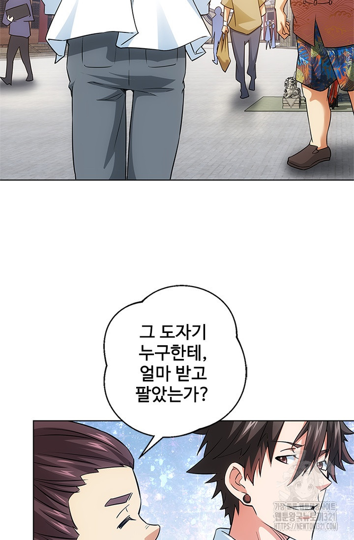 나홀로 초능력자 13화 61