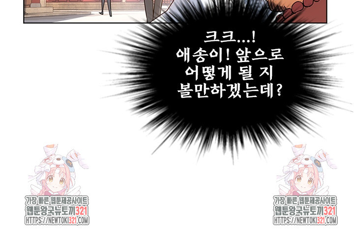 나홀로 초능력자 13화 64