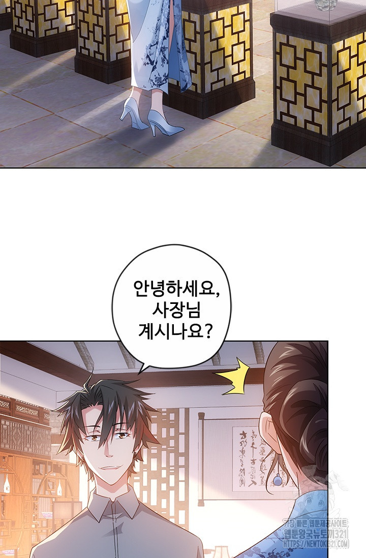 나홀로 초능력자 23화 2