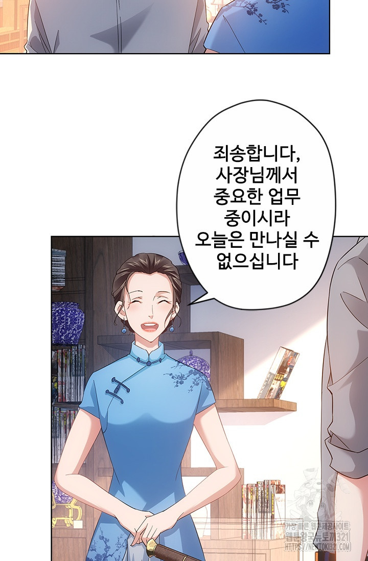 나홀로 초능력자 23화 3