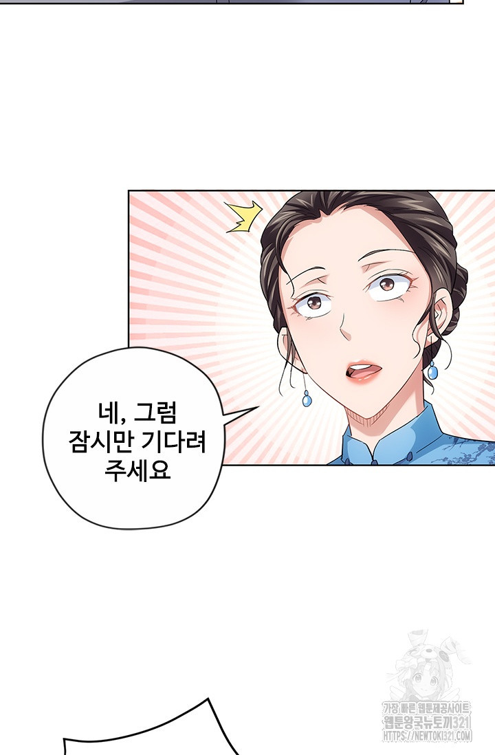 나홀로 초능력자 23화 6