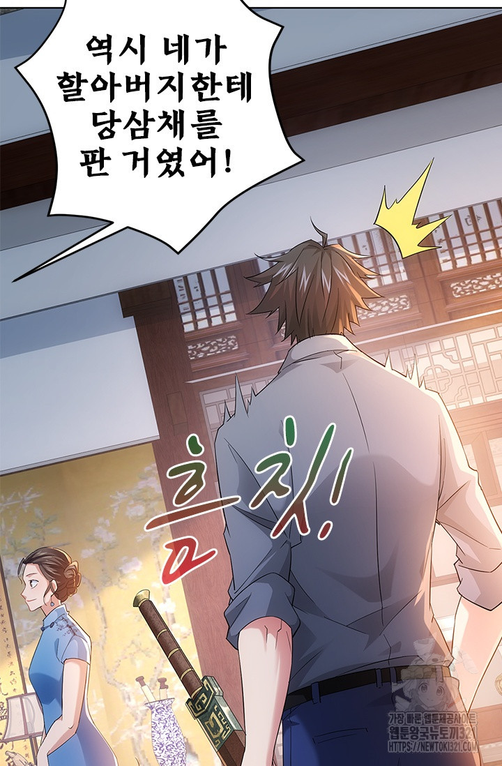 나홀로 초능력자 23화 7