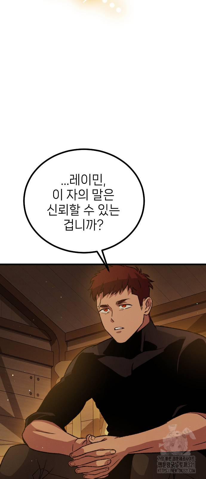 서과장은 산재처리 됐을까 17화 2
